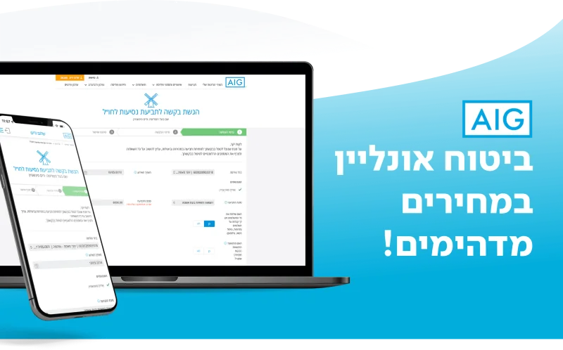 AIG digital claims platform displayed on laptop and phone — clean blue interface